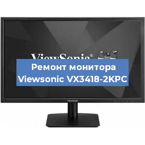 Замена конденсаторов на мониторе Viewsonic VX3418-2KPC в Нижнем Новгороде